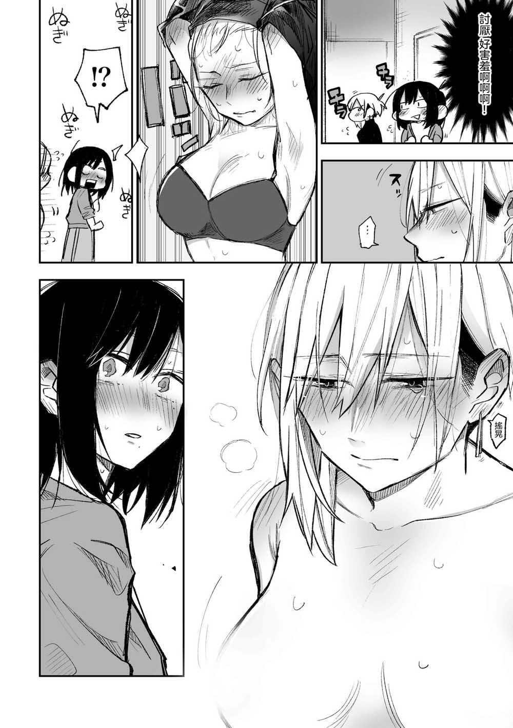 花钱和朋友做色色的事情韩漫全集-第02话无删减无遮挡章节图片 