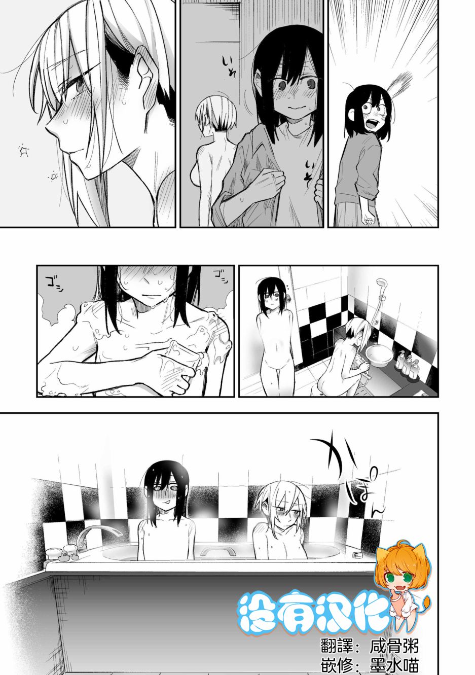 花钱和朋友做色色的事情韩漫全集-第03话无删减无遮挡章节图片 