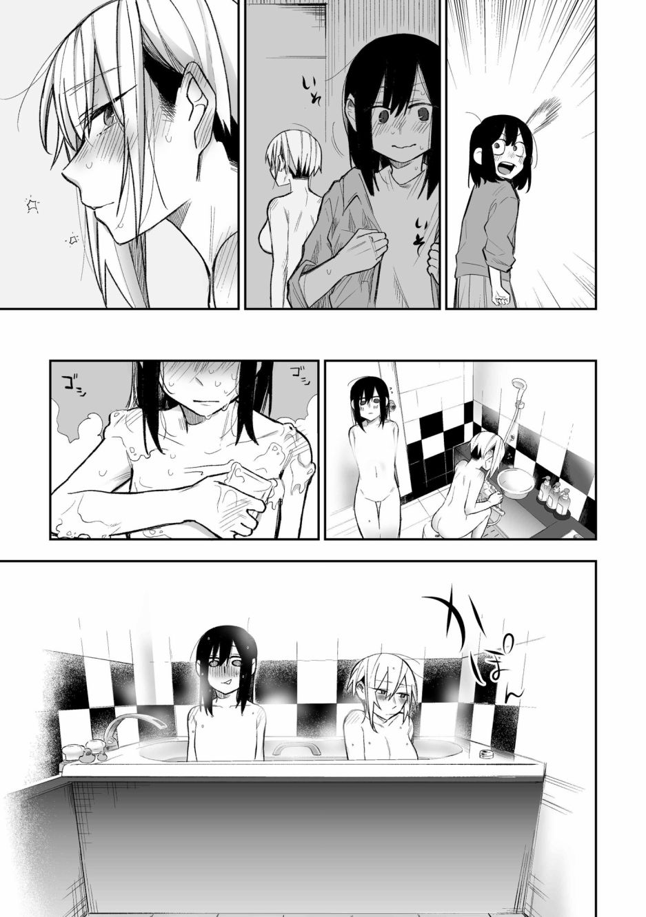 花钱和朋友做色色的事情韩漫全集-第03话无删减无遮挡章节图片 