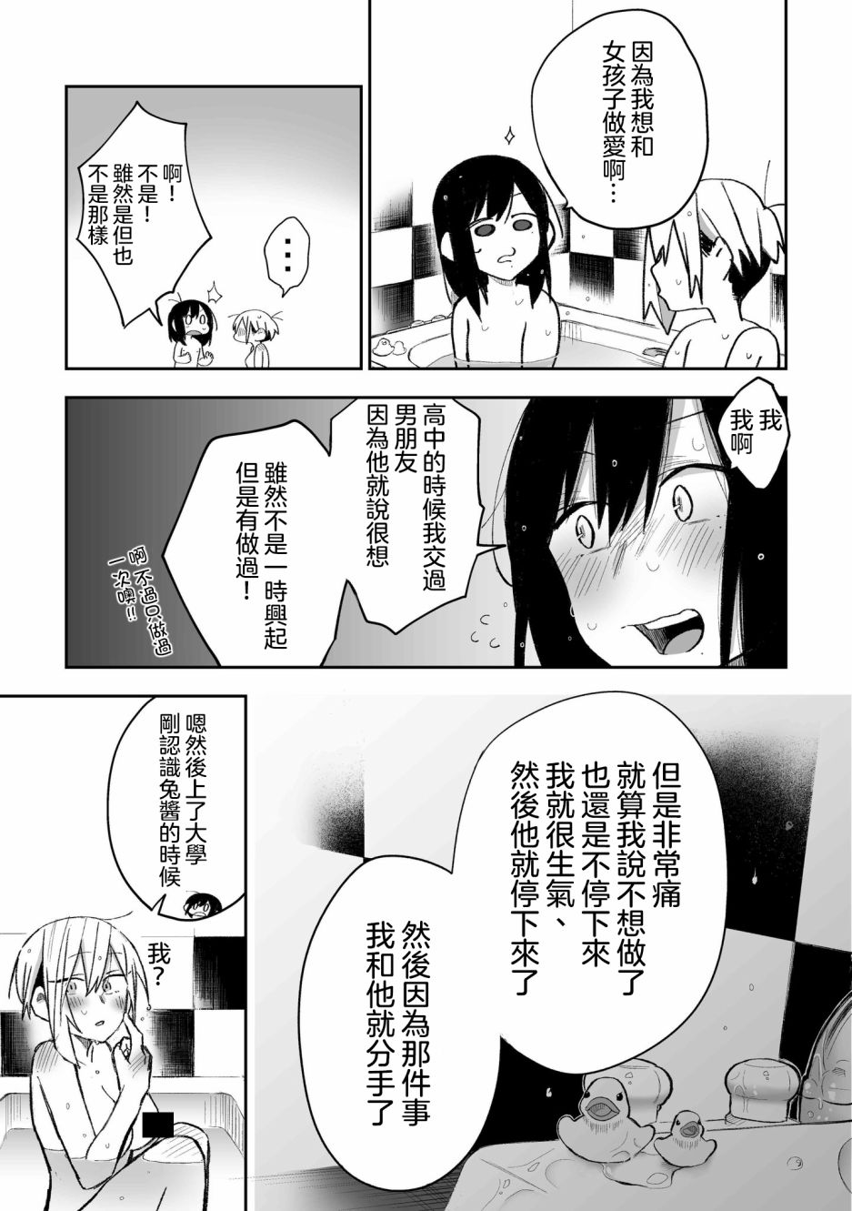 花钱和朋友做色色的事情韩漫全集-第03话无删减无遮挡章节图片 