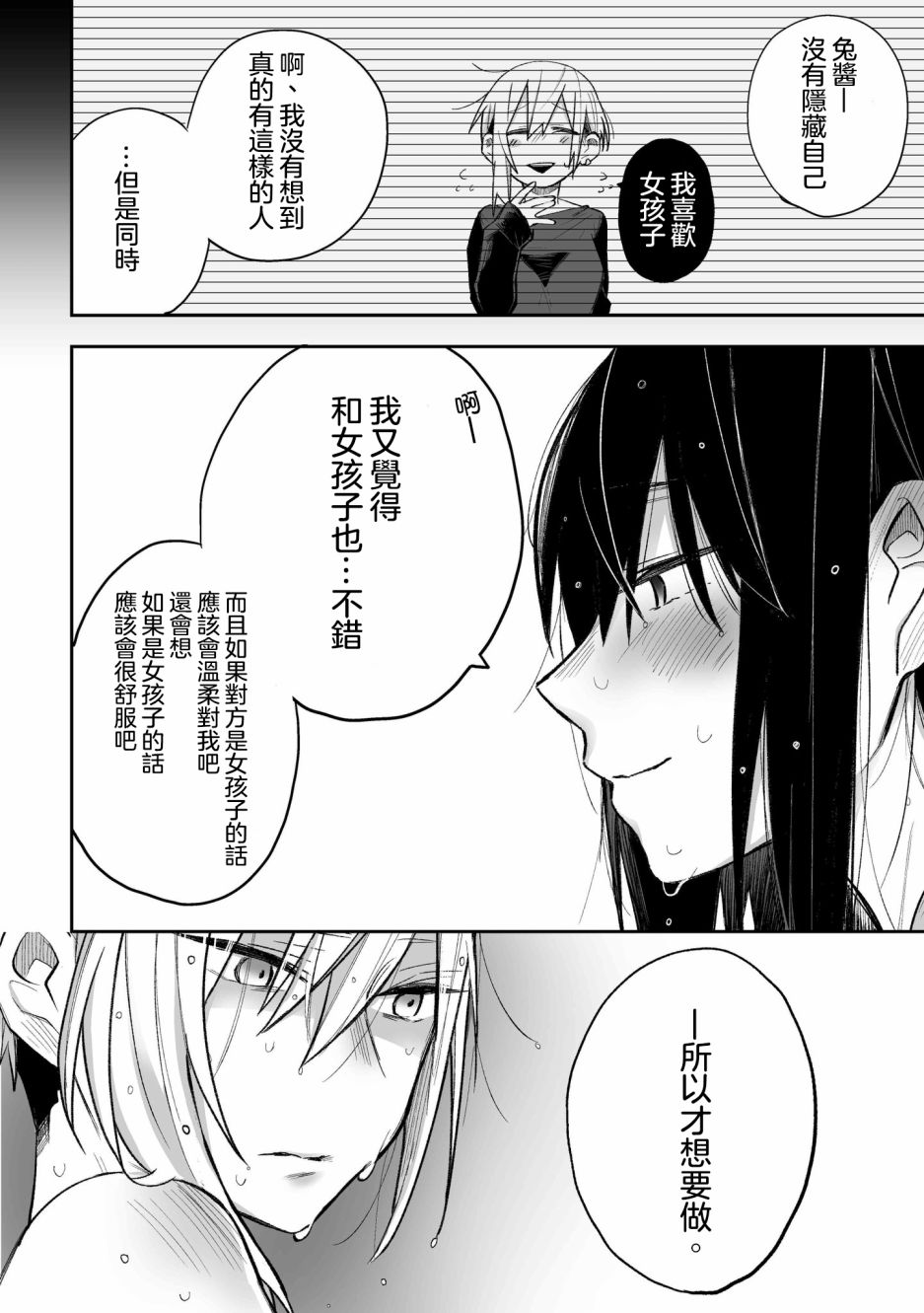 花钱和朋友做色色的事情韩漫全集-第03话无删减无遮挡章节图片 