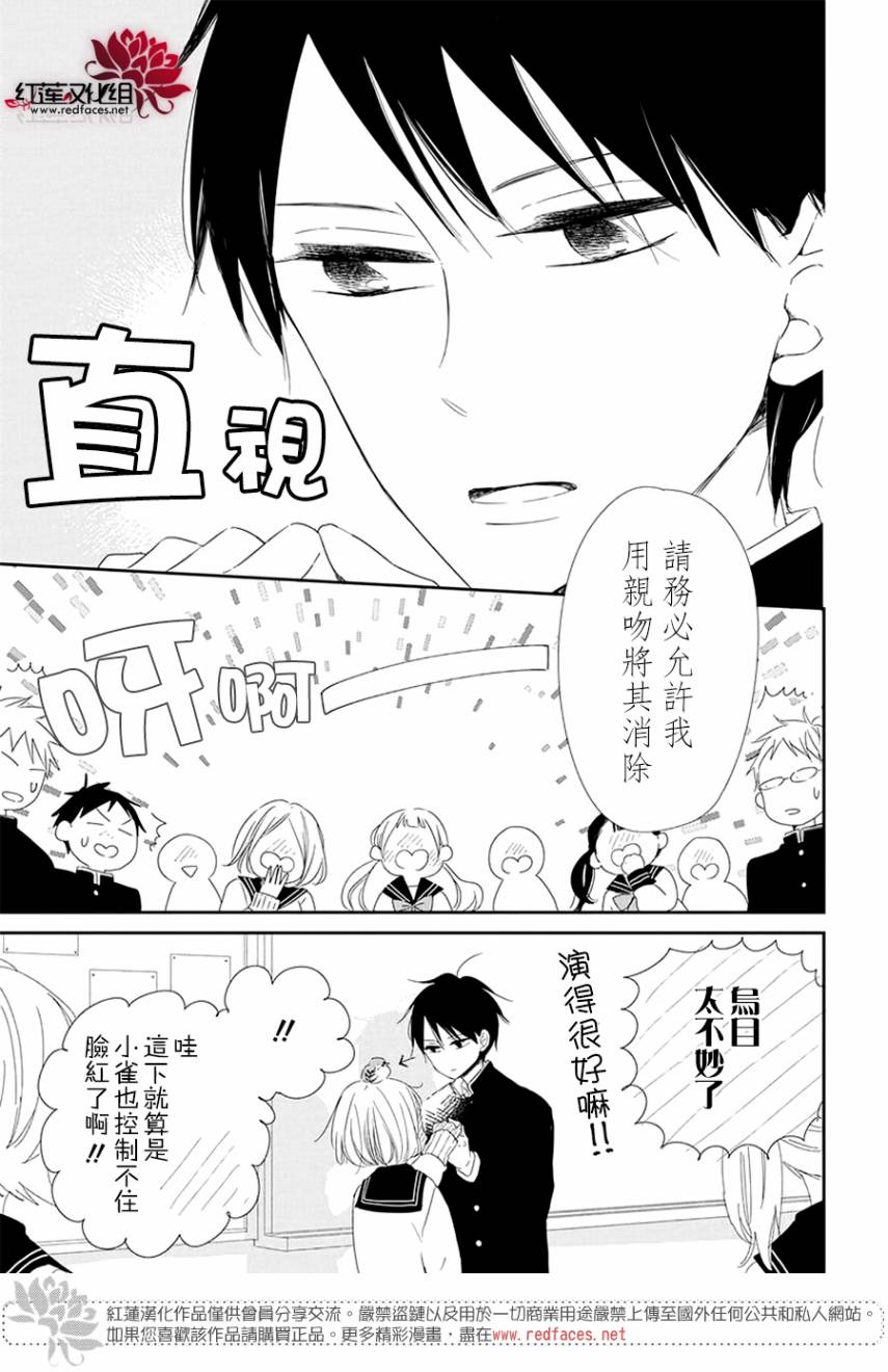 绝不会开始的！！韩漫全集-短篇无删减无遮挡章节图片 