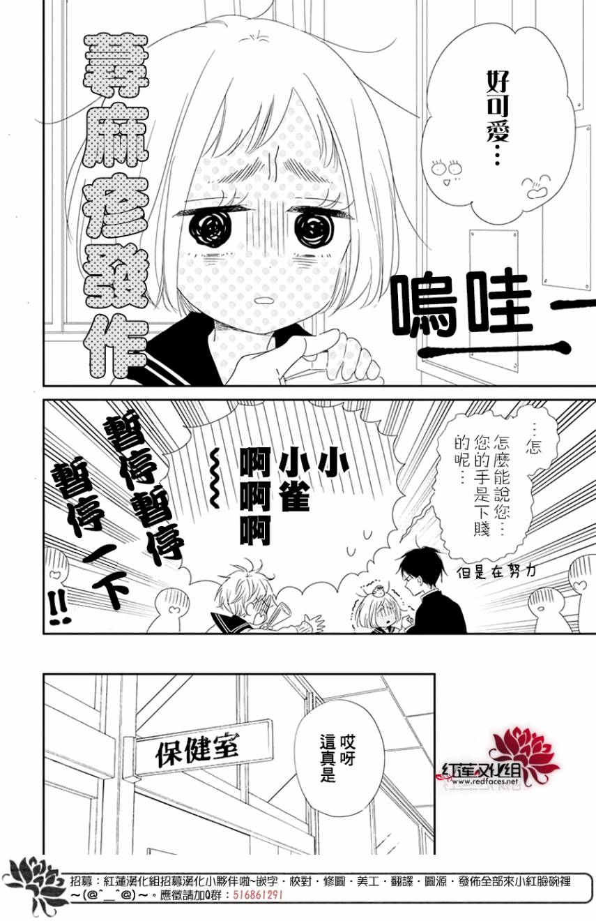 绝不会开始的！！韩漫全集-短篇无删减无遮挡章节图片 