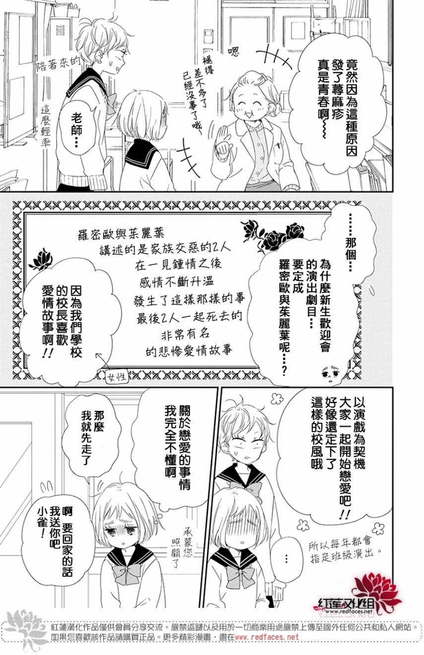绝不会开始的！！韩漫全集-短篇无删减无遮挡章节图片 