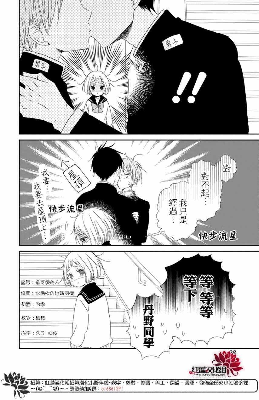 绝不会开始的！！韩漫全集-短篇无删减无遮挡章节图片 