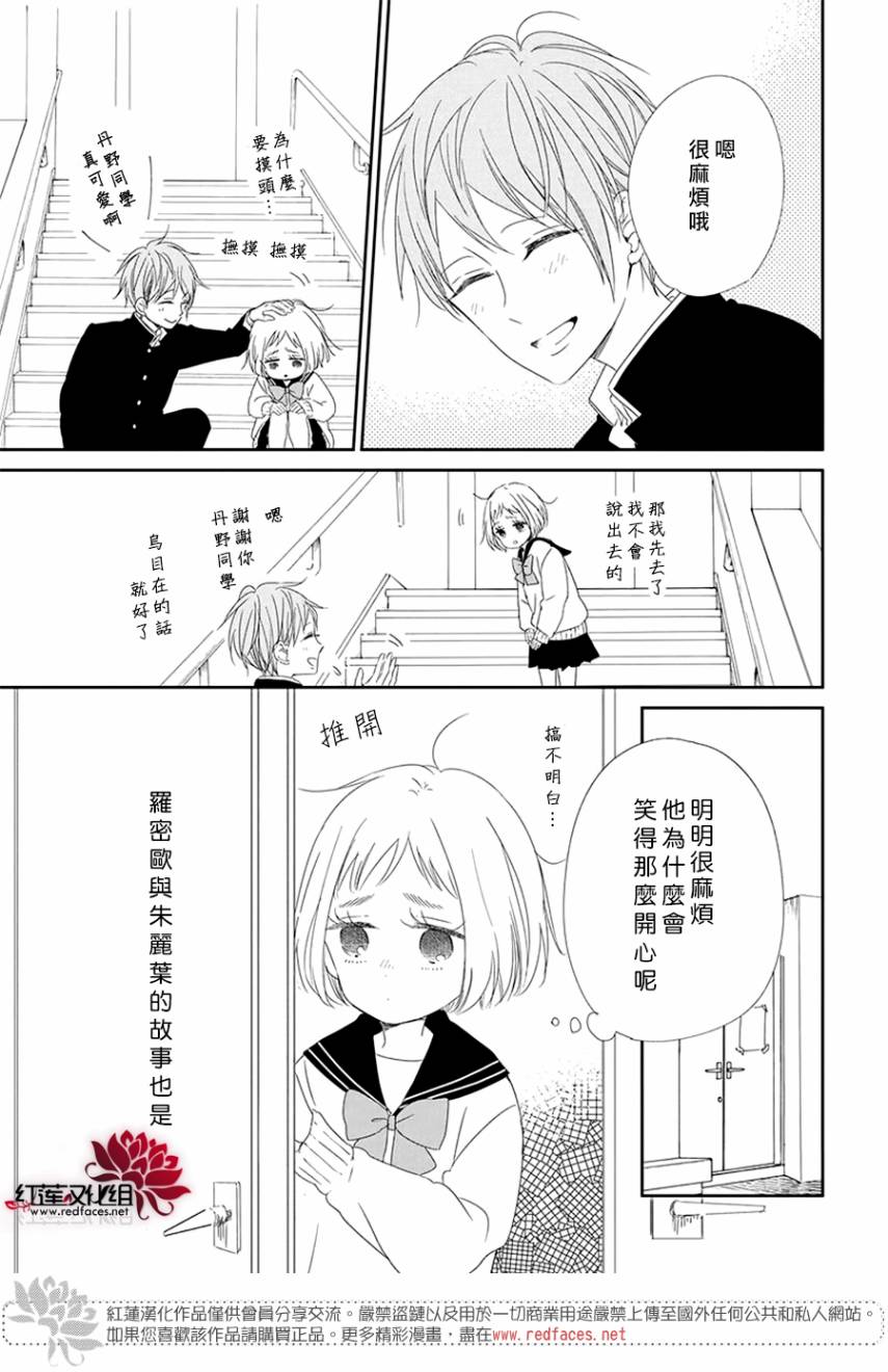 绝不会开始的！！韩漫全集-短篇无删减无遮挡章节图片 