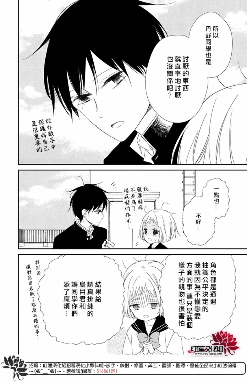 绝不会开始的！！韩漫全集-短篇无删减无遮挡章节图片 