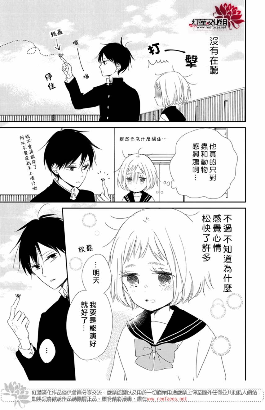 绝不会开始的！！韩漫全集-短篇无删减无遮挡章节图片 