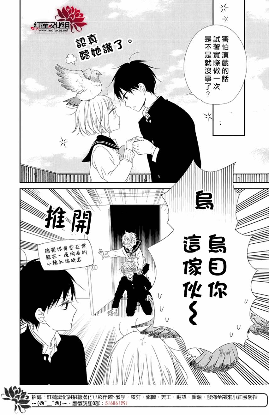 绝不会开始的！！韩漫全集-短篇无删减无遮挡章节图片 