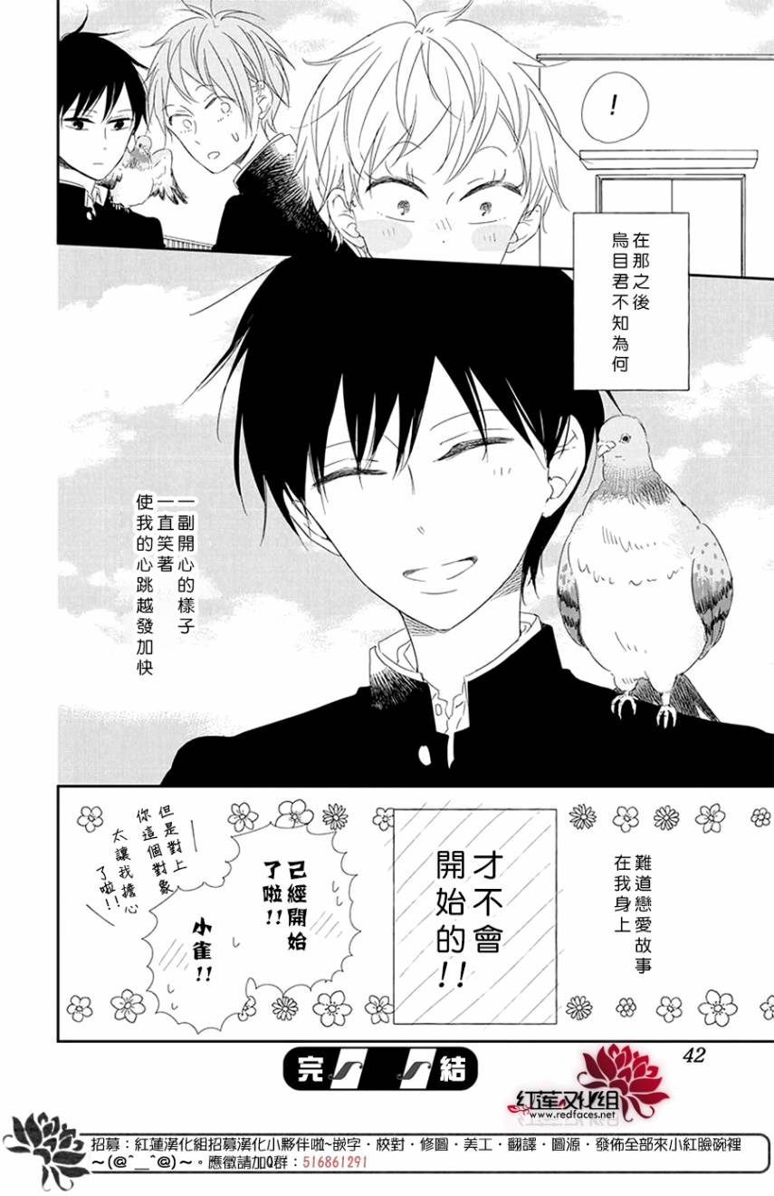 绝不会开始的！！韩漫全集-短篇无删减无遮挡章节图片 