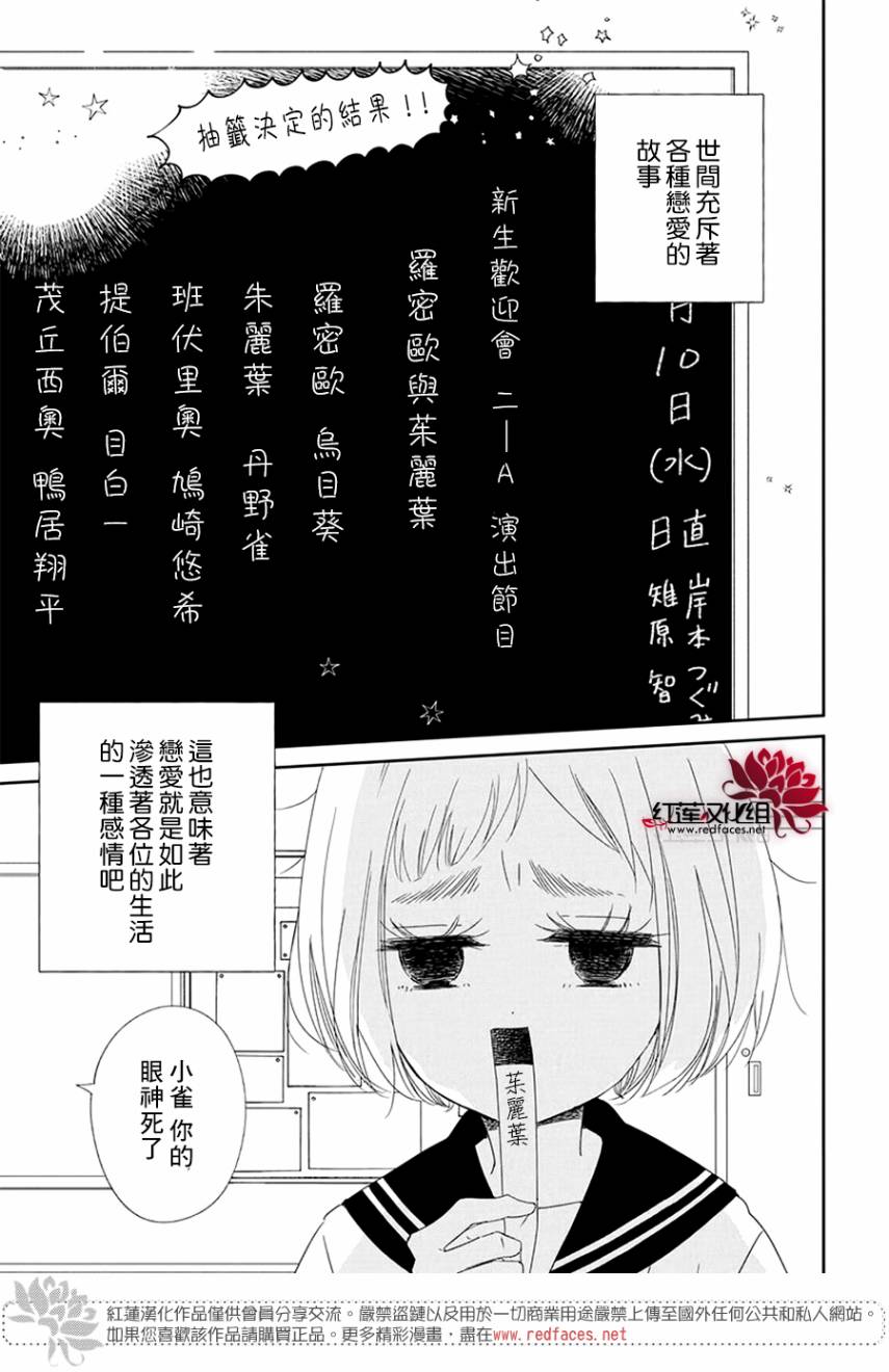 绝不会开始的！！韩漫全集-短篇无删减无遮挡章节图片 