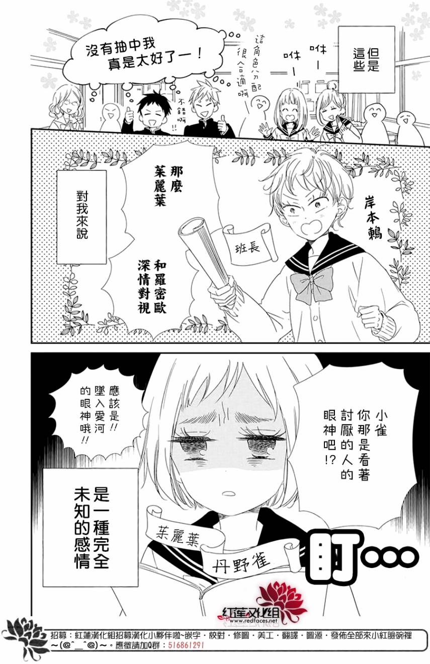 绝不会开始的！！韩漫全集-短篇无删减无遮挡章节图片 
