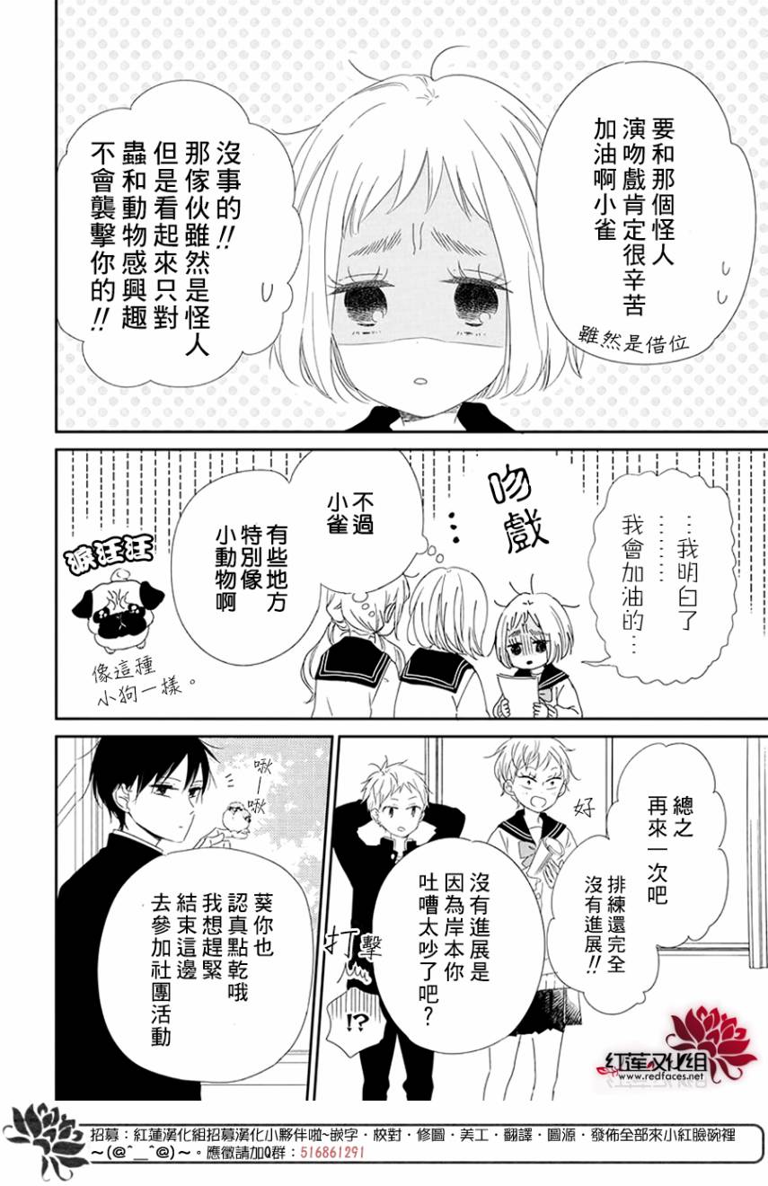 绝不会开始的！！韩漫全集-短篇无删减无遮挡章节图片 