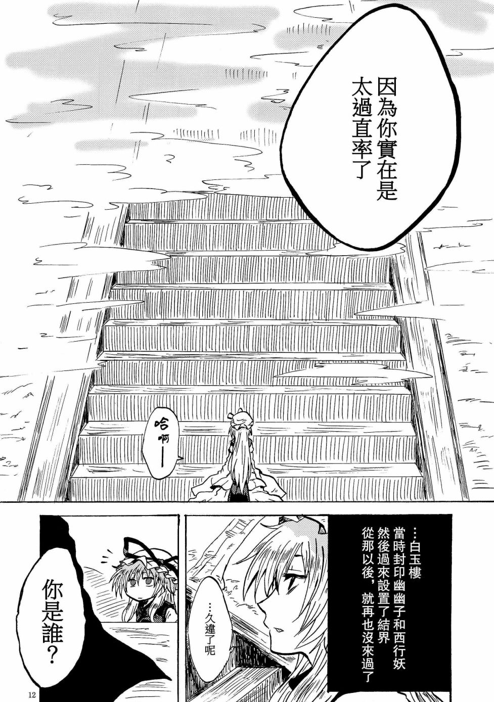 你与你韩漫全集-短篇无删减无遮挡章节图片 