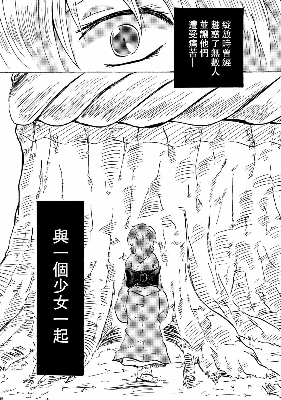 你与你韩漫全集-短篇无删减无遮挡章节图片 