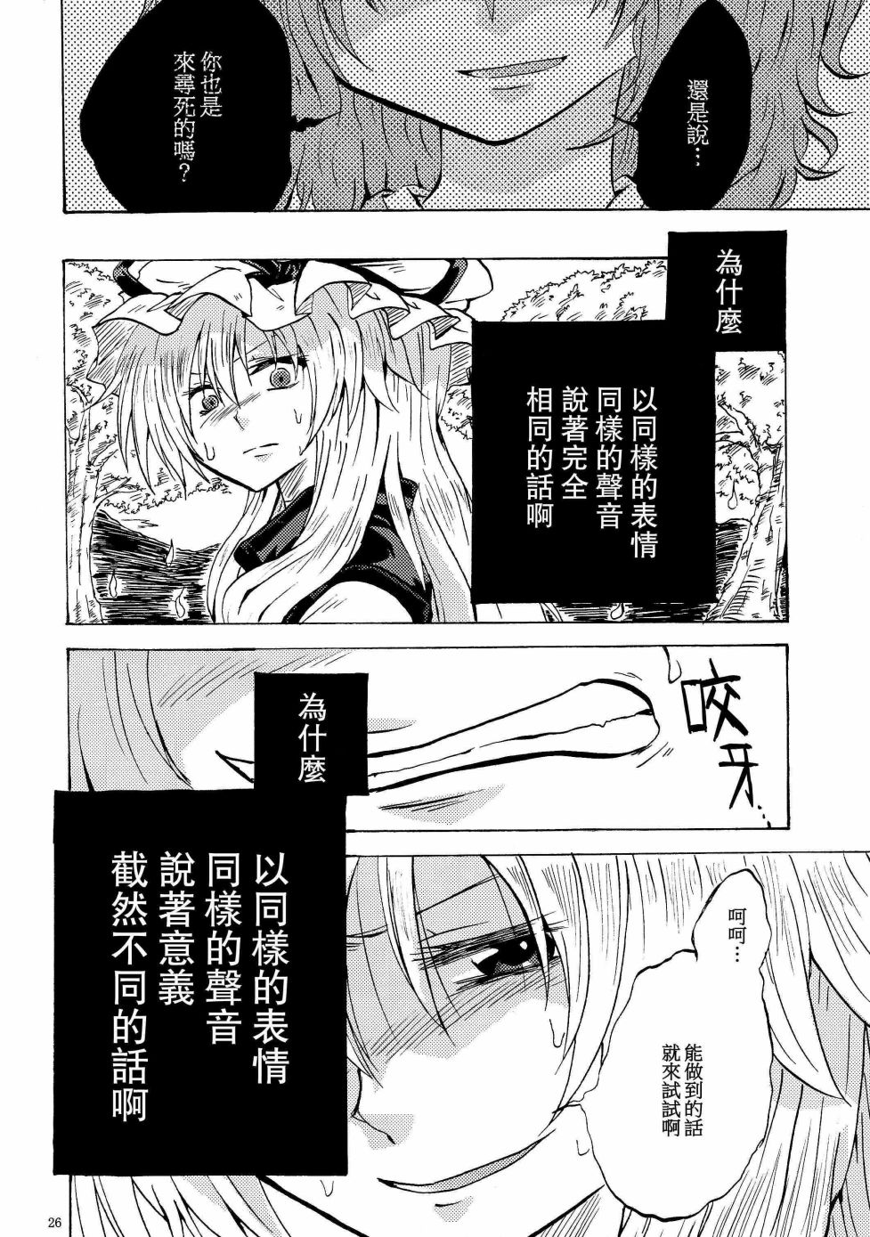 你与你韩漫全集-短篇无删减无遮挡章节图片 