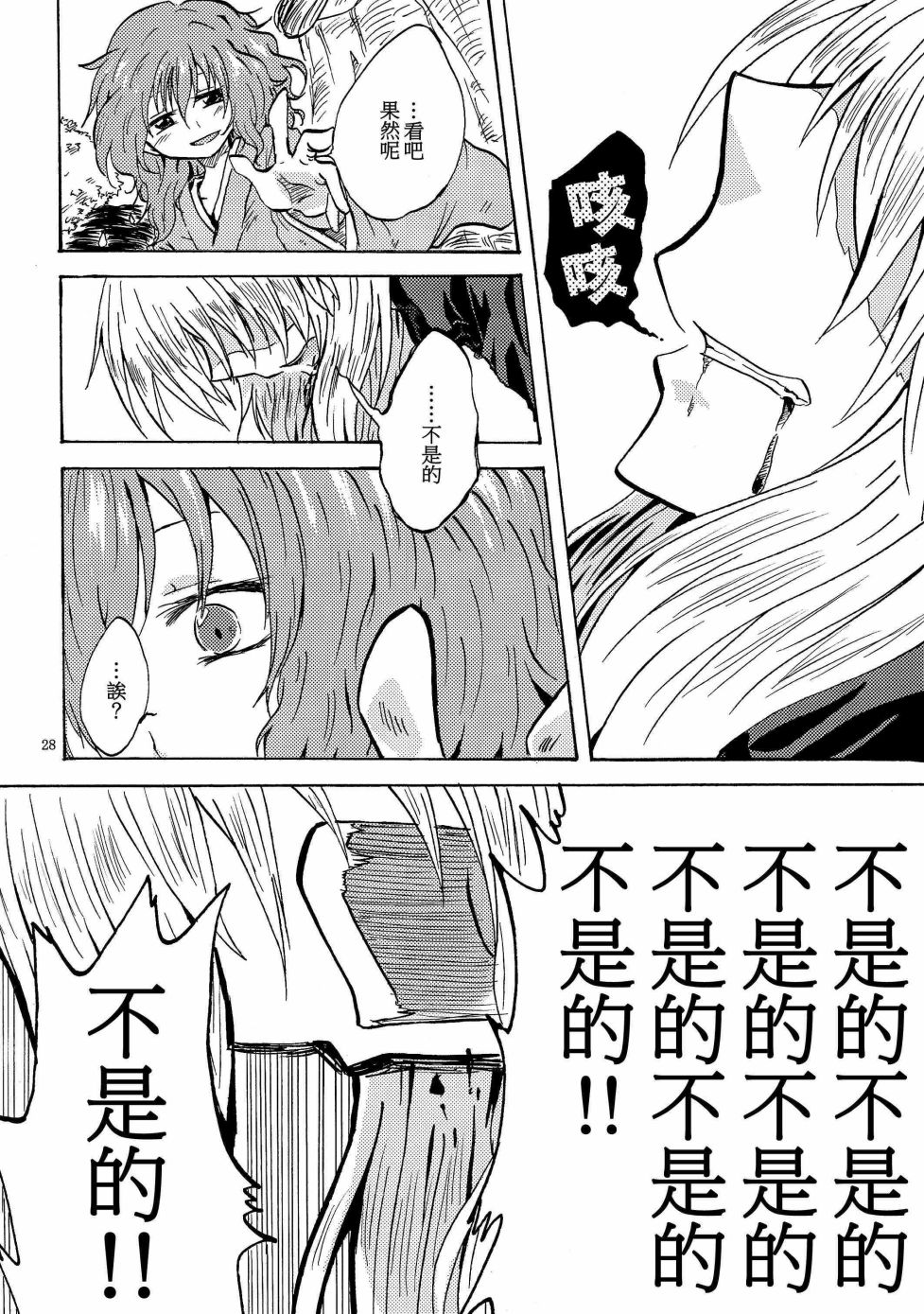 你与你韩漫全集-短篇无删减无遮挡章节图片 