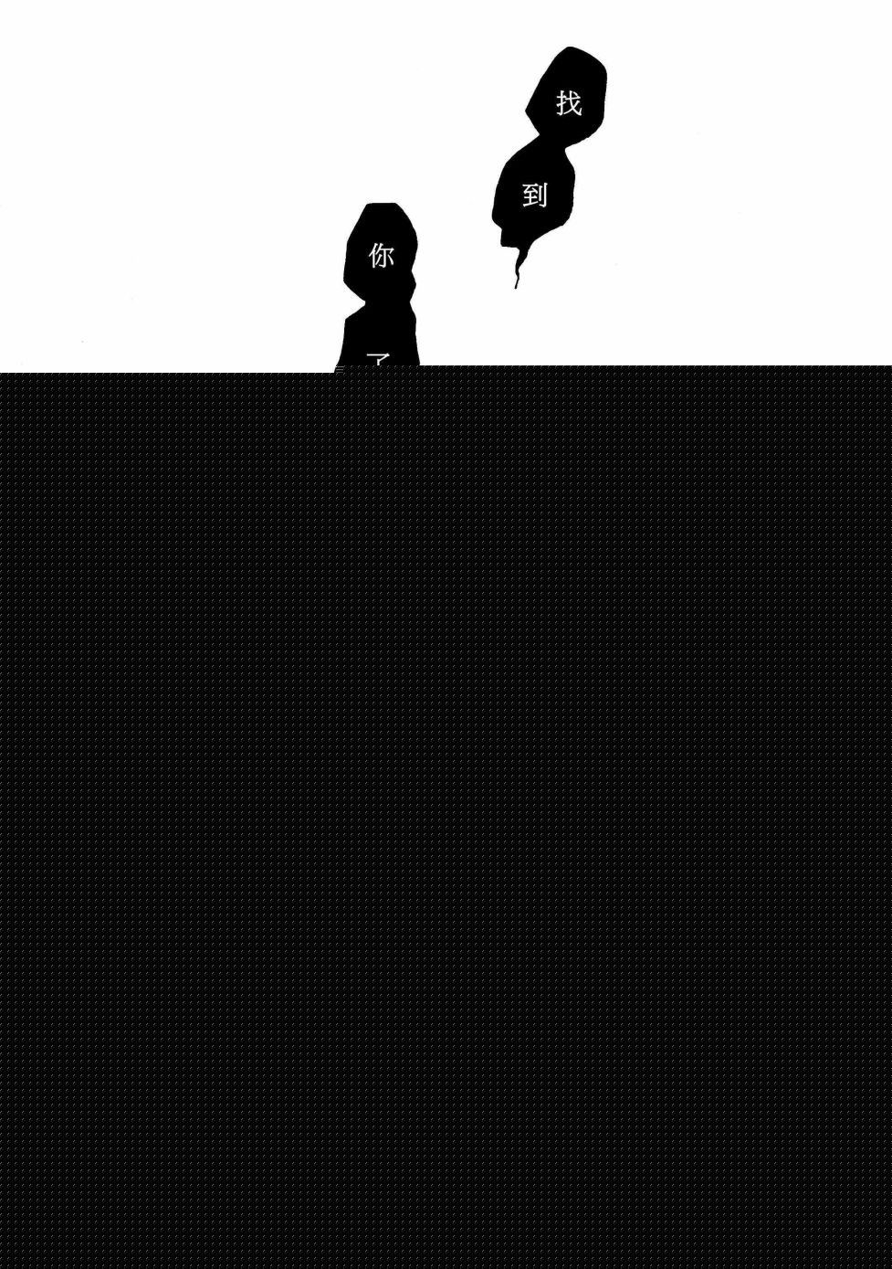 你与你韩漫全集-短篇无删减无遮挡章节图片 