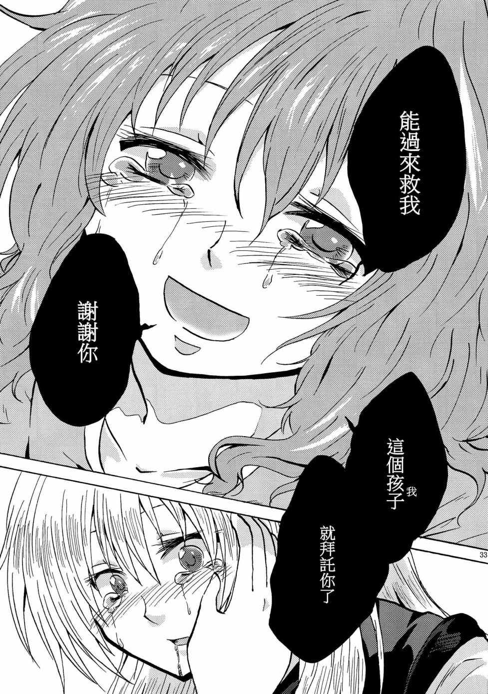 你与你韩漫全集-短篇无删减无遮挡章节图片 