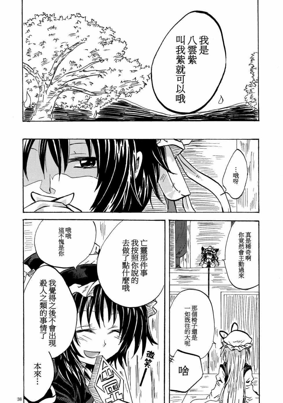 你与你韩漫全集-短篇无删减无遮挡章节图片 