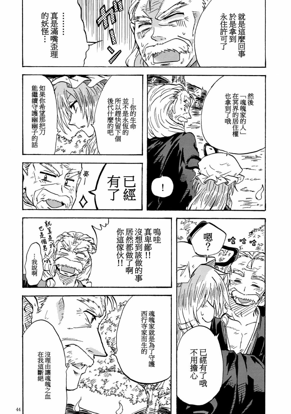 你与你韩漫全集-短篇无删减无遮挡章节图片 