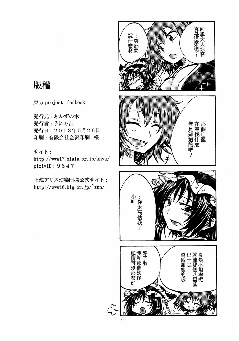 你与你韩漫全集-短篇无删减无遮挡章节图片 