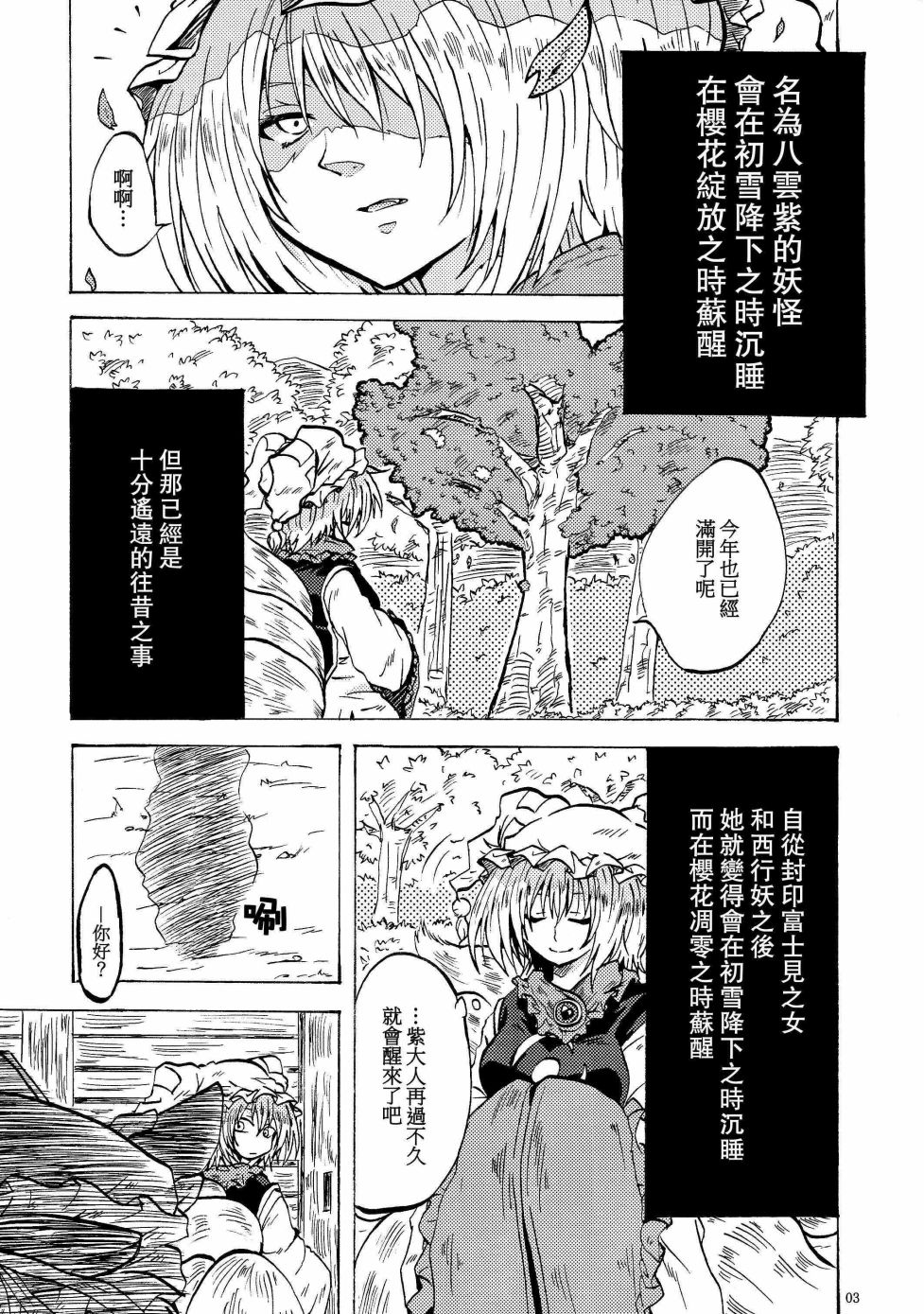 你与你韩漫全集-短篇无删减无遮挡章节图片 