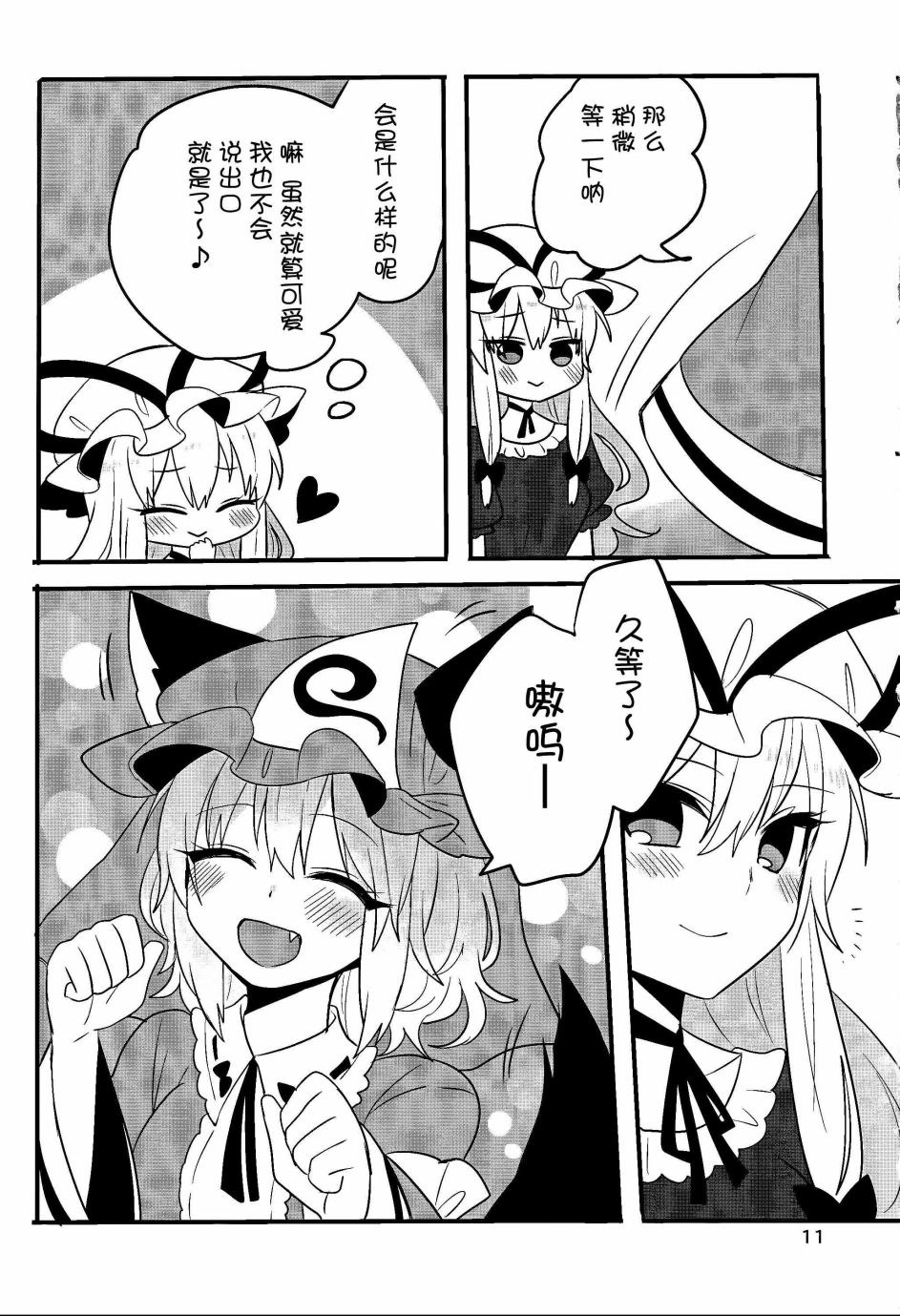 Trick or Yukayuyu韩漫全集-短篇无删减无遮挡章节图片 