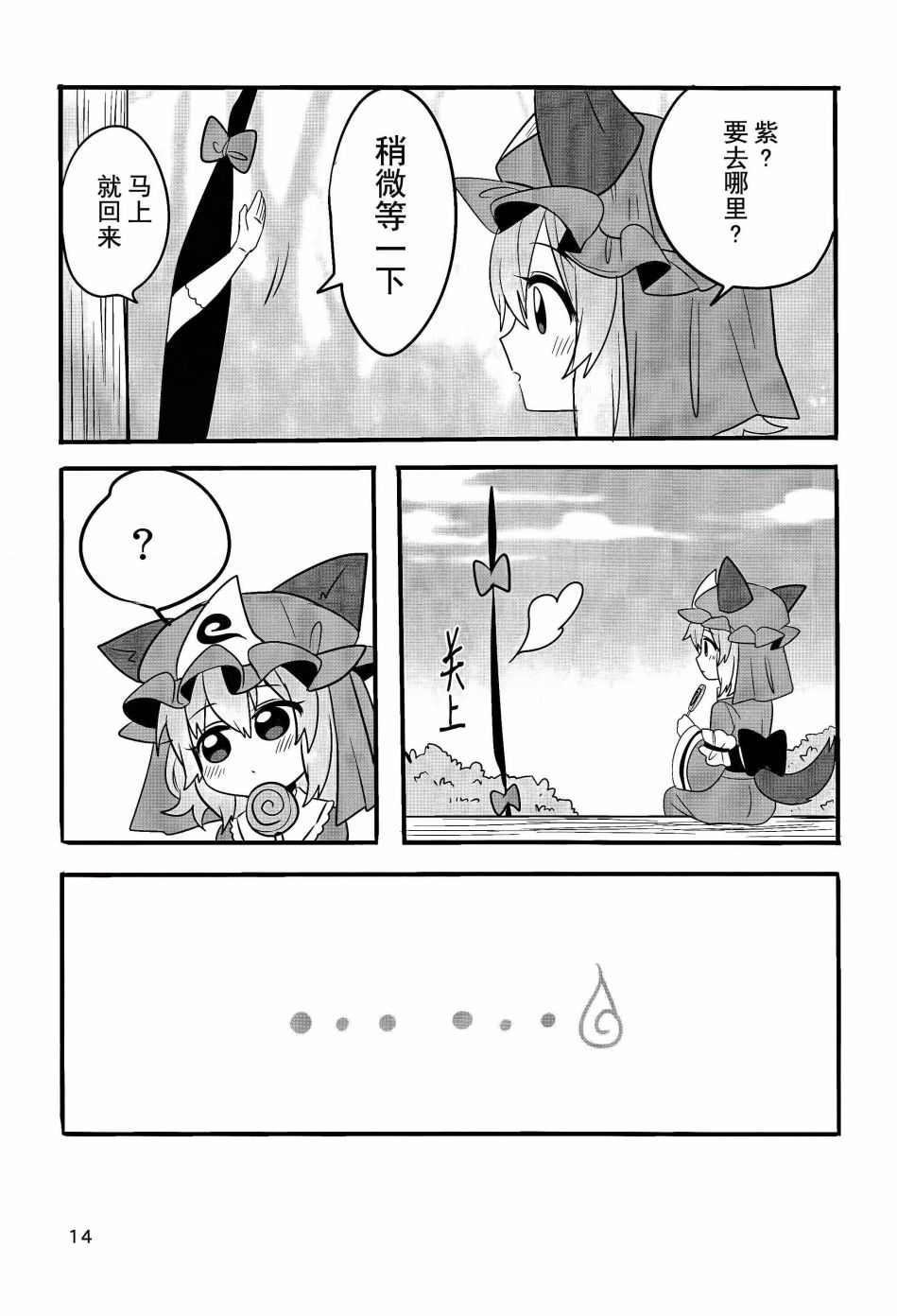 Trick or Yukayuyu韩漫全集-短篇无删减无遮挡章节图片 