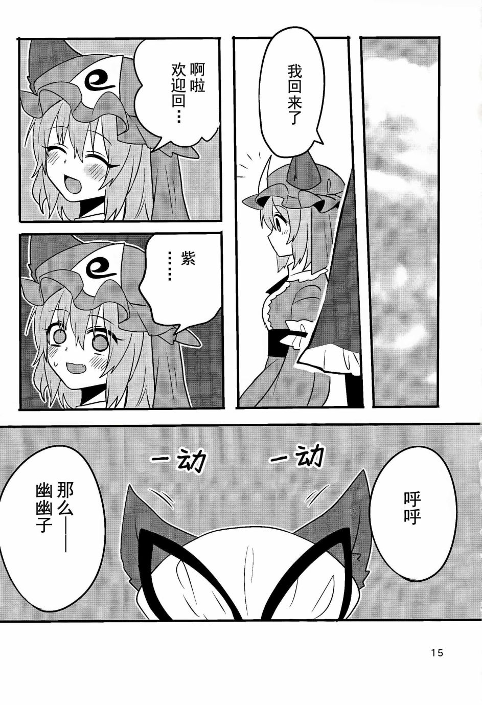 Trick or Yukayuyu韩漫全集-短篇无删减无遮挡章节图片 