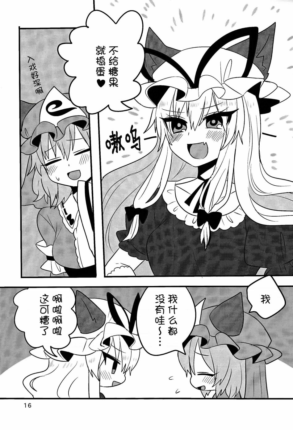 Trick or Yukayuyu韩漫全集-短篇无删减无遮挡章节图片 