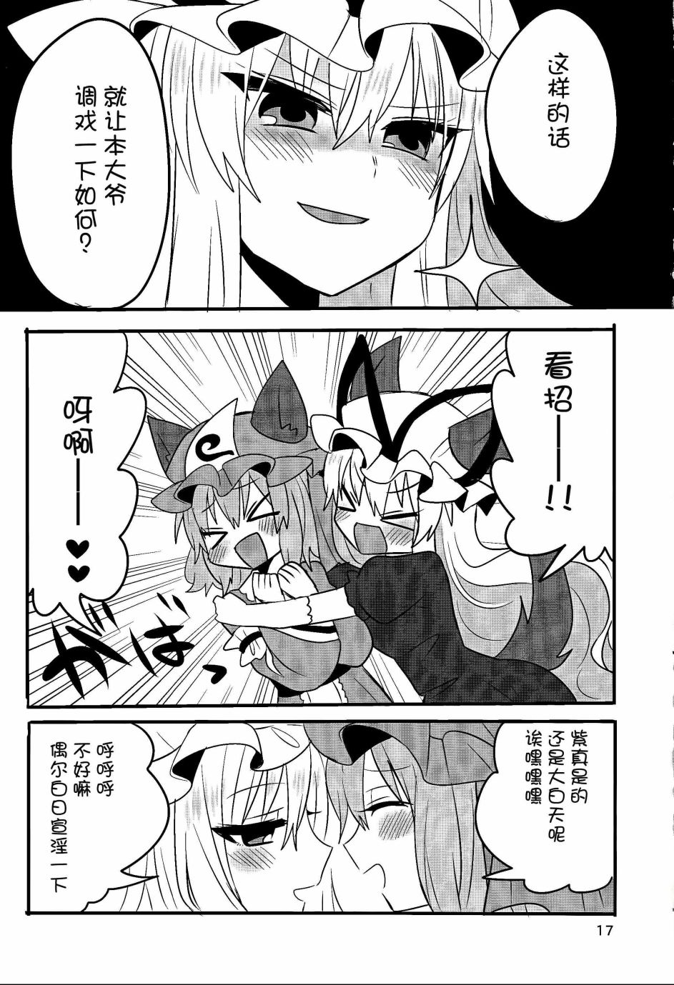 Trick or Yukayuyu韩漫全集-短篇无删减无遮挡章节图片 