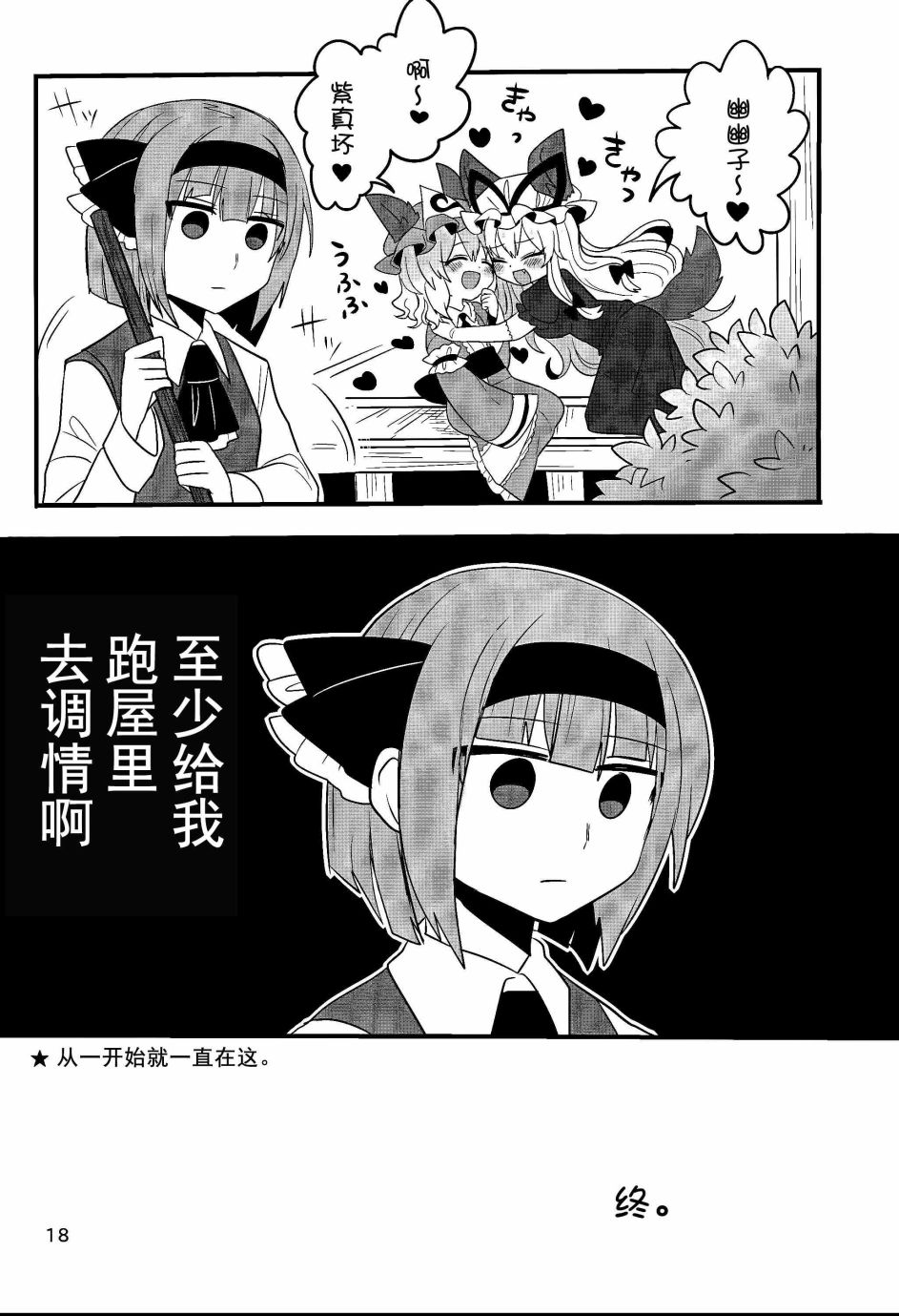 Trick or Yukayuyu韩漫全集-短篇无删减无遮挡章节图片 