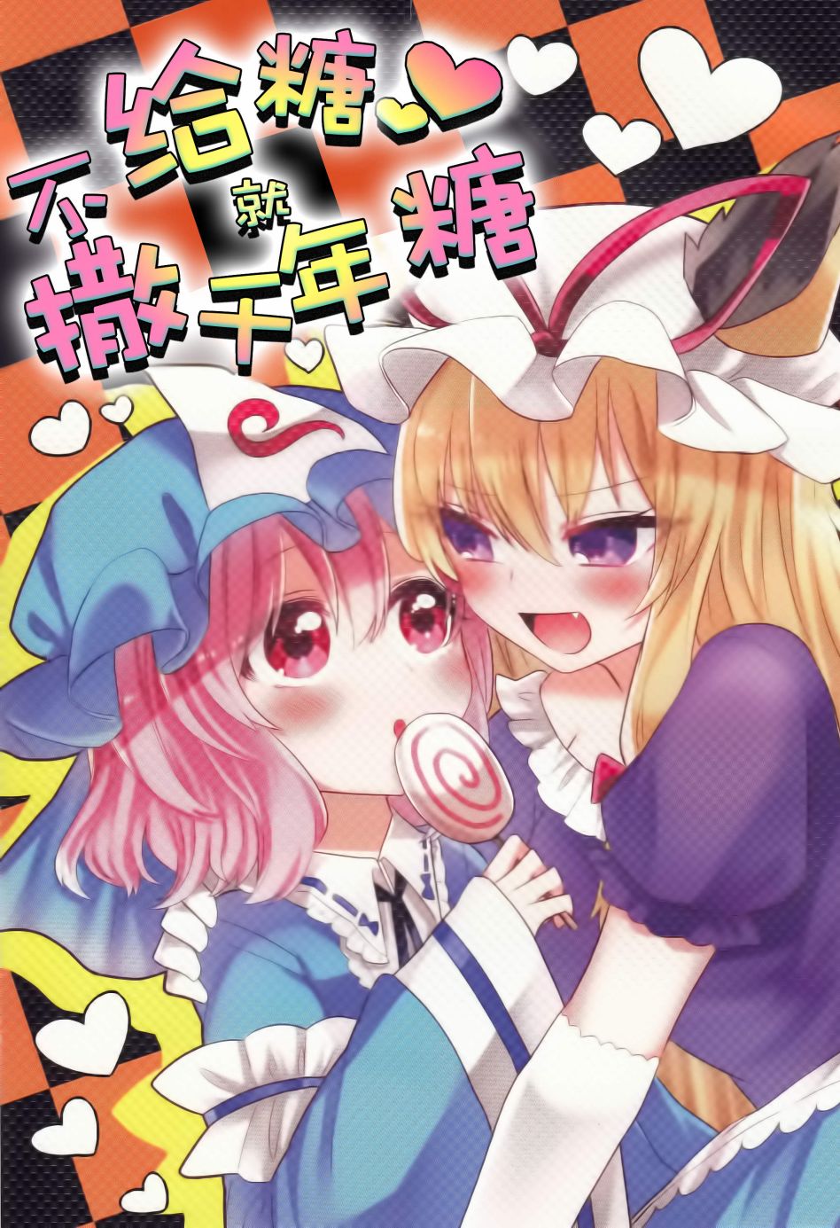 Trick or Yukayuyu韩漫全集-短篇无删减无遮挡章节图片 