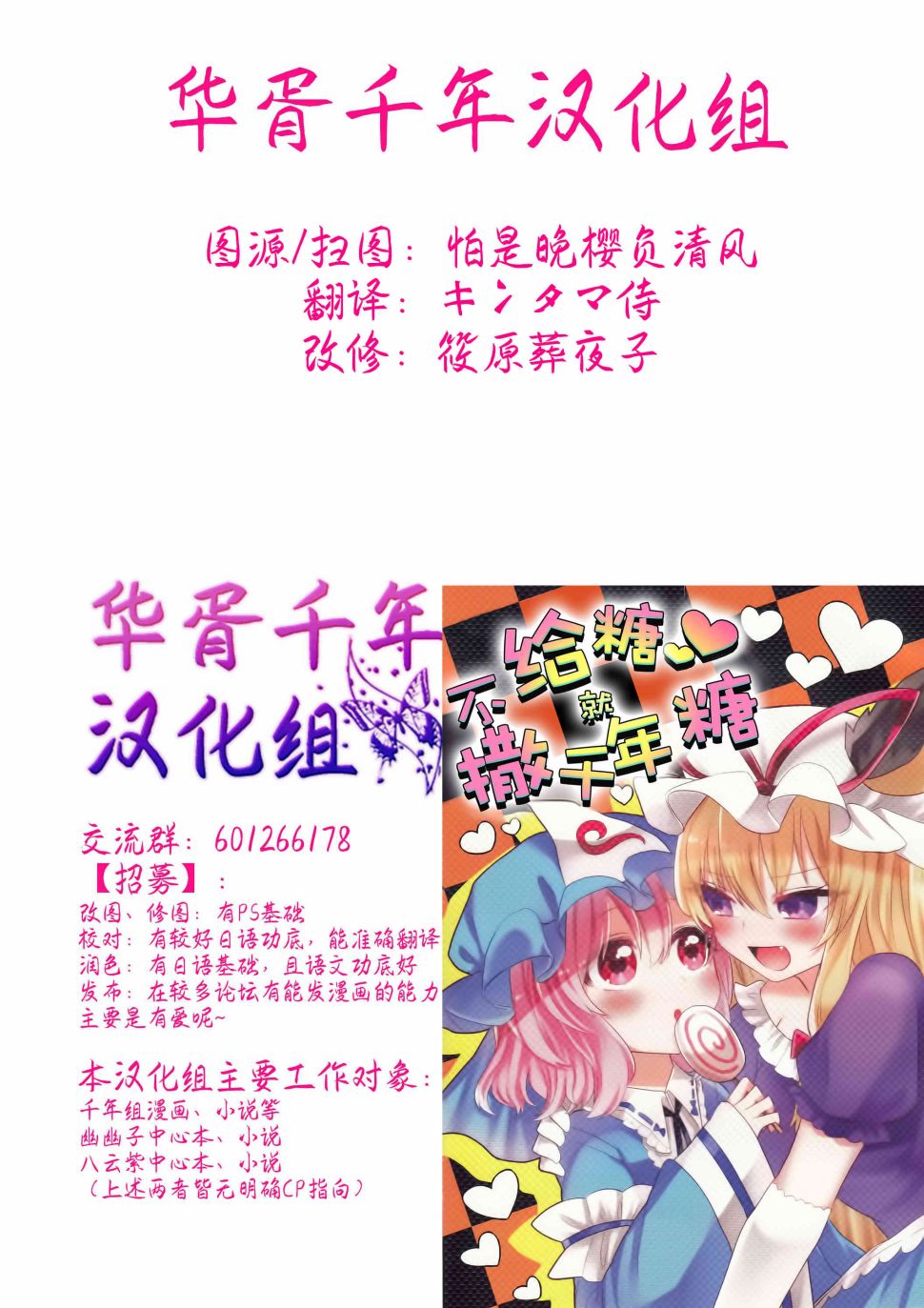 Trick or Yukayuyu韩漫全集-短篇无删减无遮挡章节图片 