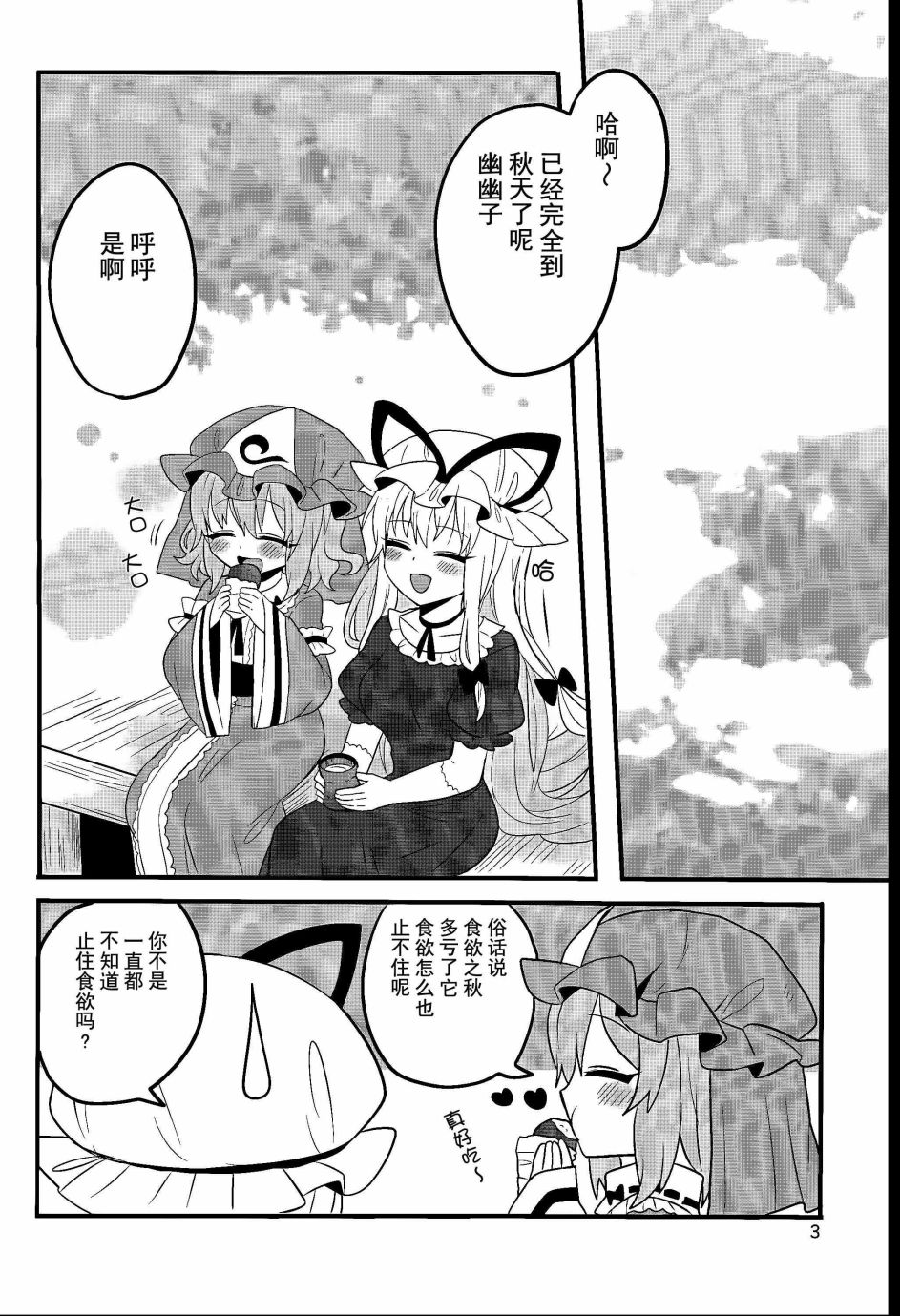 Trick or Yukayuyu韩漫全集-短篇无删减无遮挡章节图片 