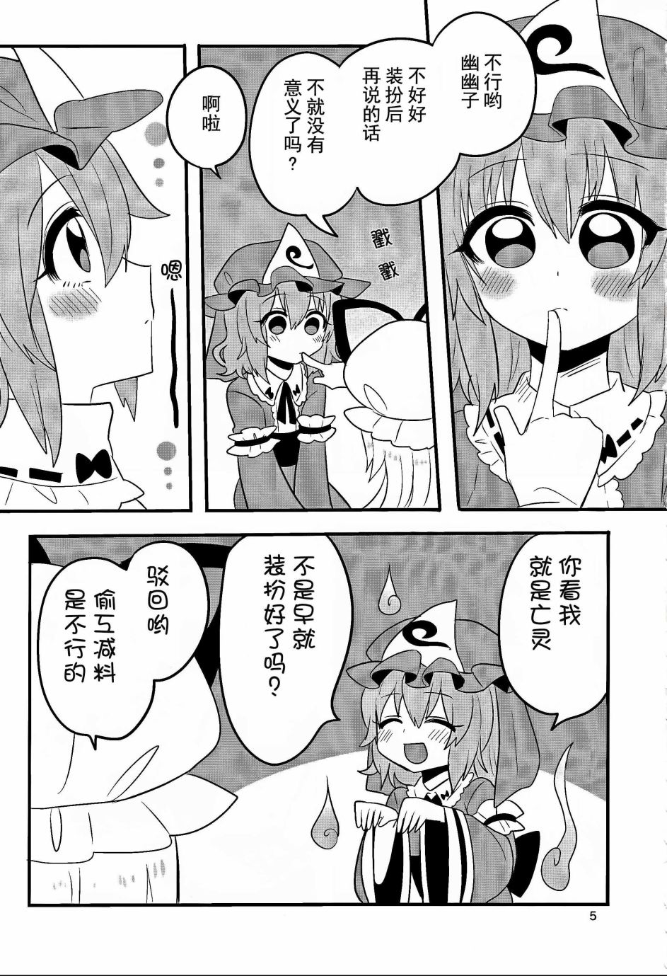 Trick or Yukayuyu韩漫全集-短篇无删减无遮挡章节图片 