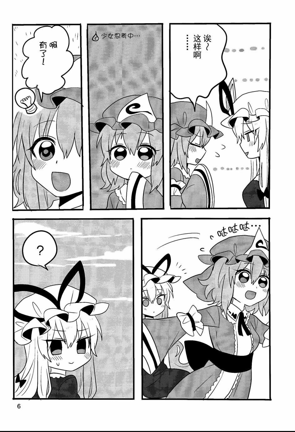 Trick or Yukayuyu韩漫全集-短篇无删减无遮挡章节图片 