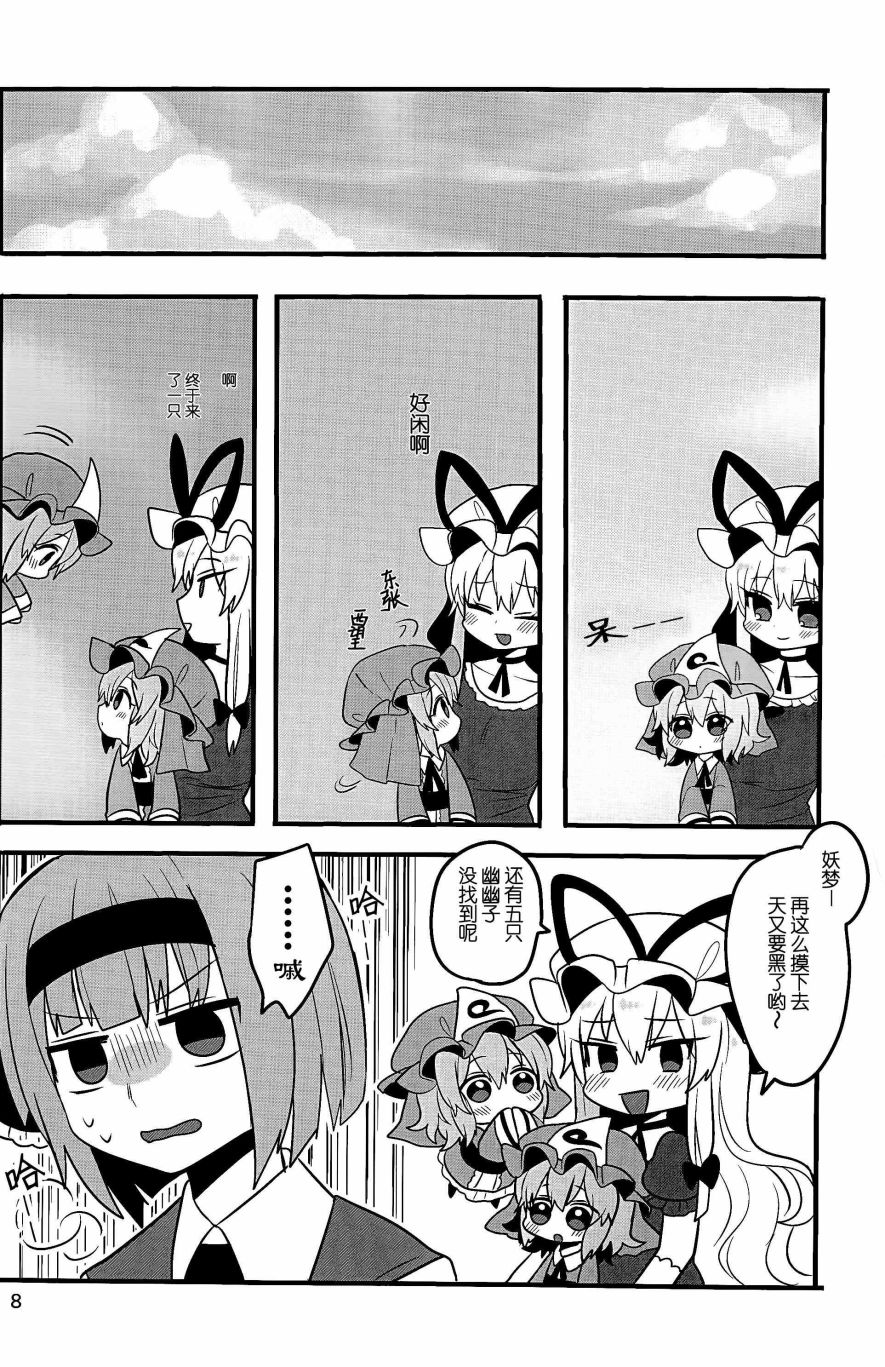 快把小幽幽找出来韩漫全集-短篇无删减无遮挡章节图片 