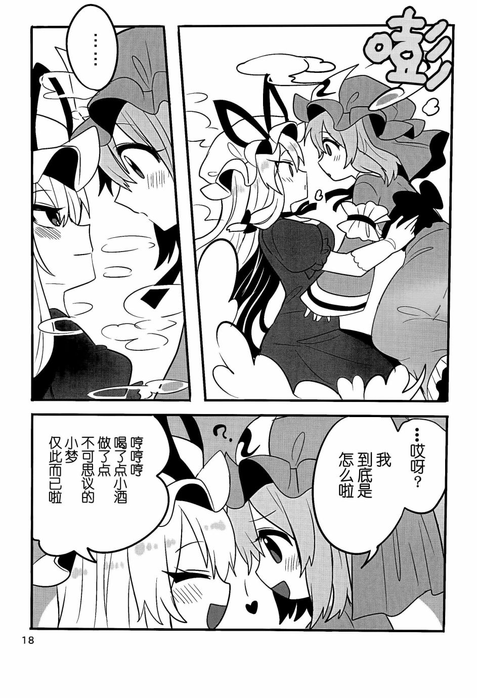 快把小幽幽找出来韩漫全集-短篇无删减无遮挡章节图片 
