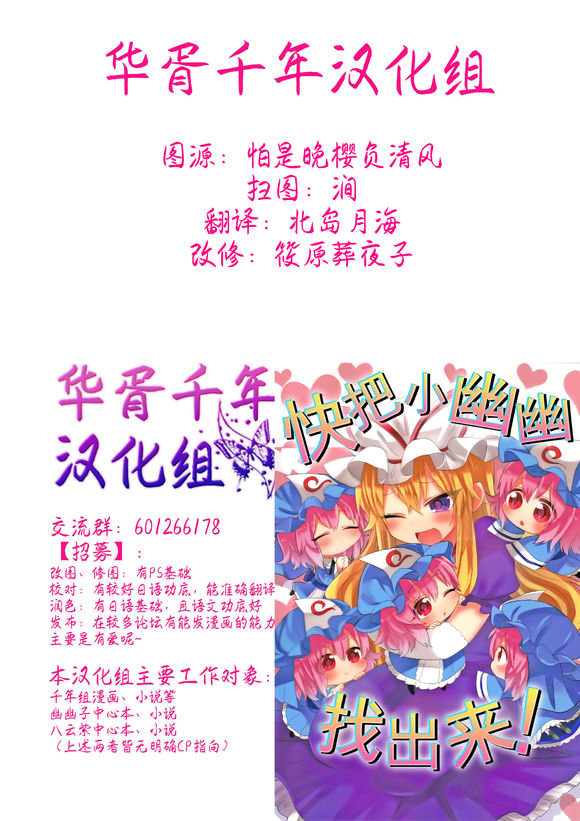快把小幽幽找出来韩漫全集-短篇无删减无遮挡章节图片 
