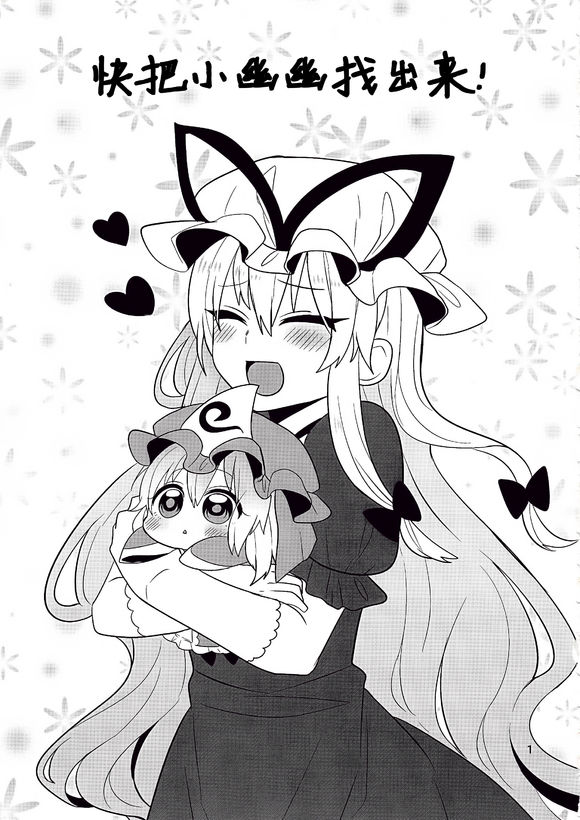 快把小幽幽找出来韩漫全集-短篇无删减无遮挡章节图片 