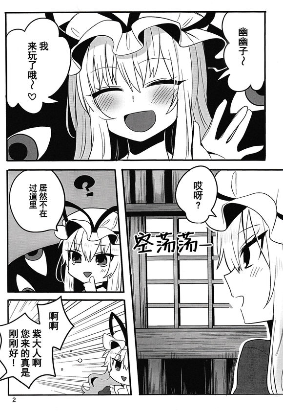 快把小幽幽找出来韩漫全集-短篇无删减无遮挡章节图片 