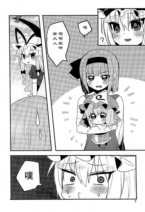 快把小幽幽找出来韩漫全集-短篇无删减无遮挡章节图片 
