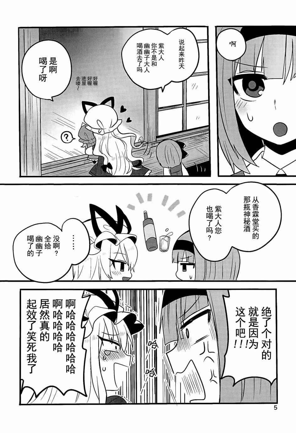 快把小幽幽找出来韩漫全集-短篇无删减无遮挡章节图片 