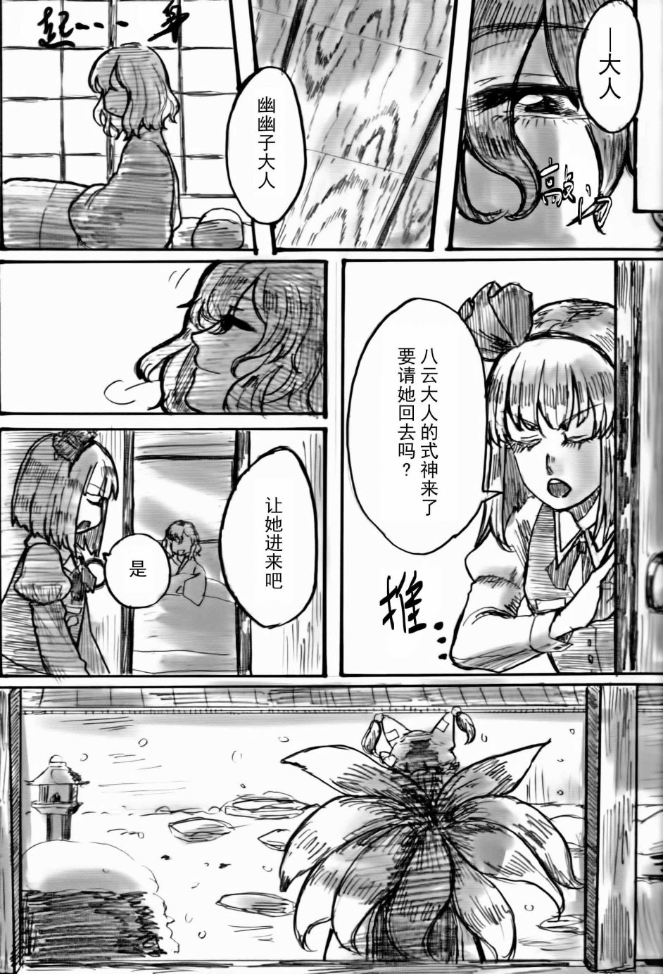 紫和幽幽要去温泉旅行韩漫全集-短篇无删减无遮挡章节图片 