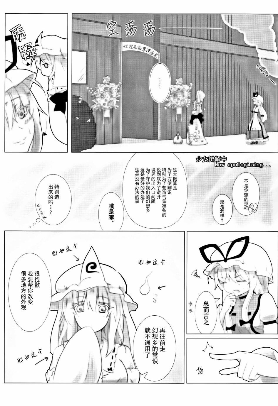 紫和幽幽要去温泉旅行韩漫全集-短篇无删减无遮挡章节图片 