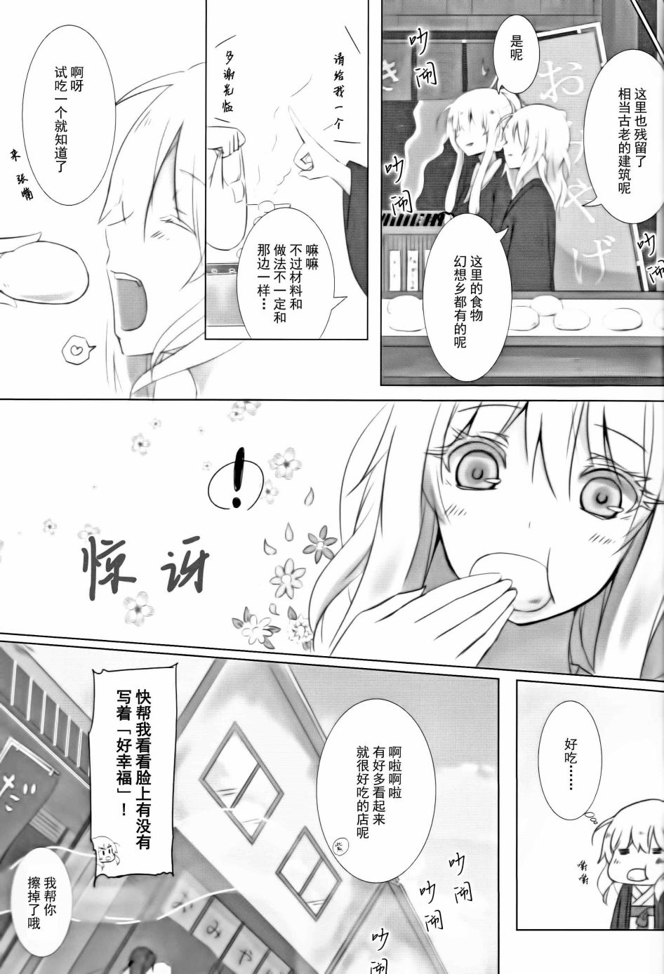 紫和幽幽要去温泉旅行韩漫全集-短篇无删减无遮挡章节图片 