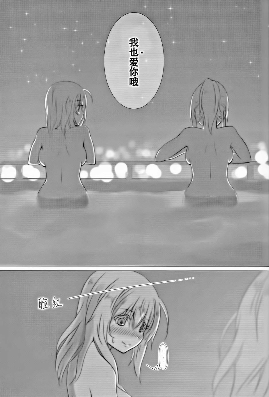 紫和幽幽要去温泉旅行韩漫全集-短篇无删减无遮挡章节图片 