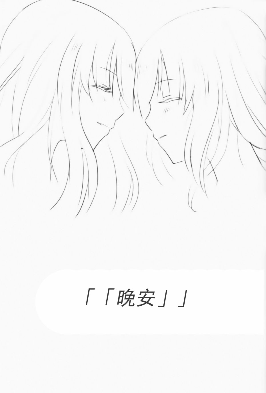 紫和幽幽要去温泉旅行韩漫全集-短篇无删减无遮挡章节图片 